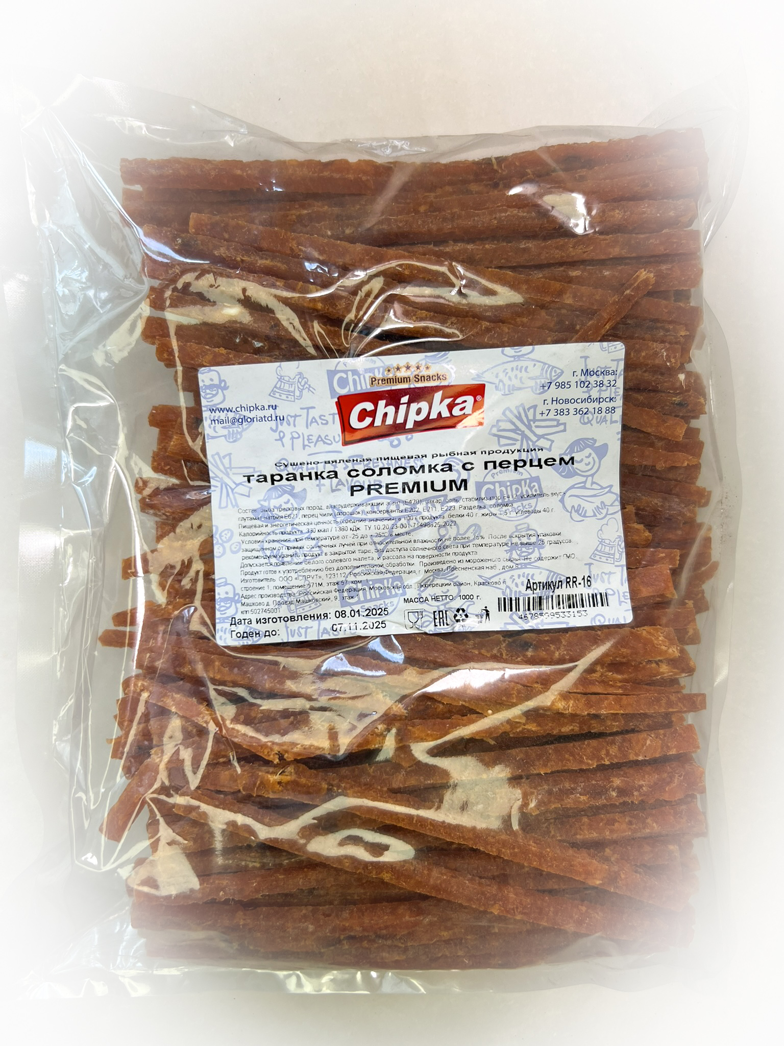 Таранка с перцем (соломка) (Chipka ПРЕМИУМ) во Владикавказе