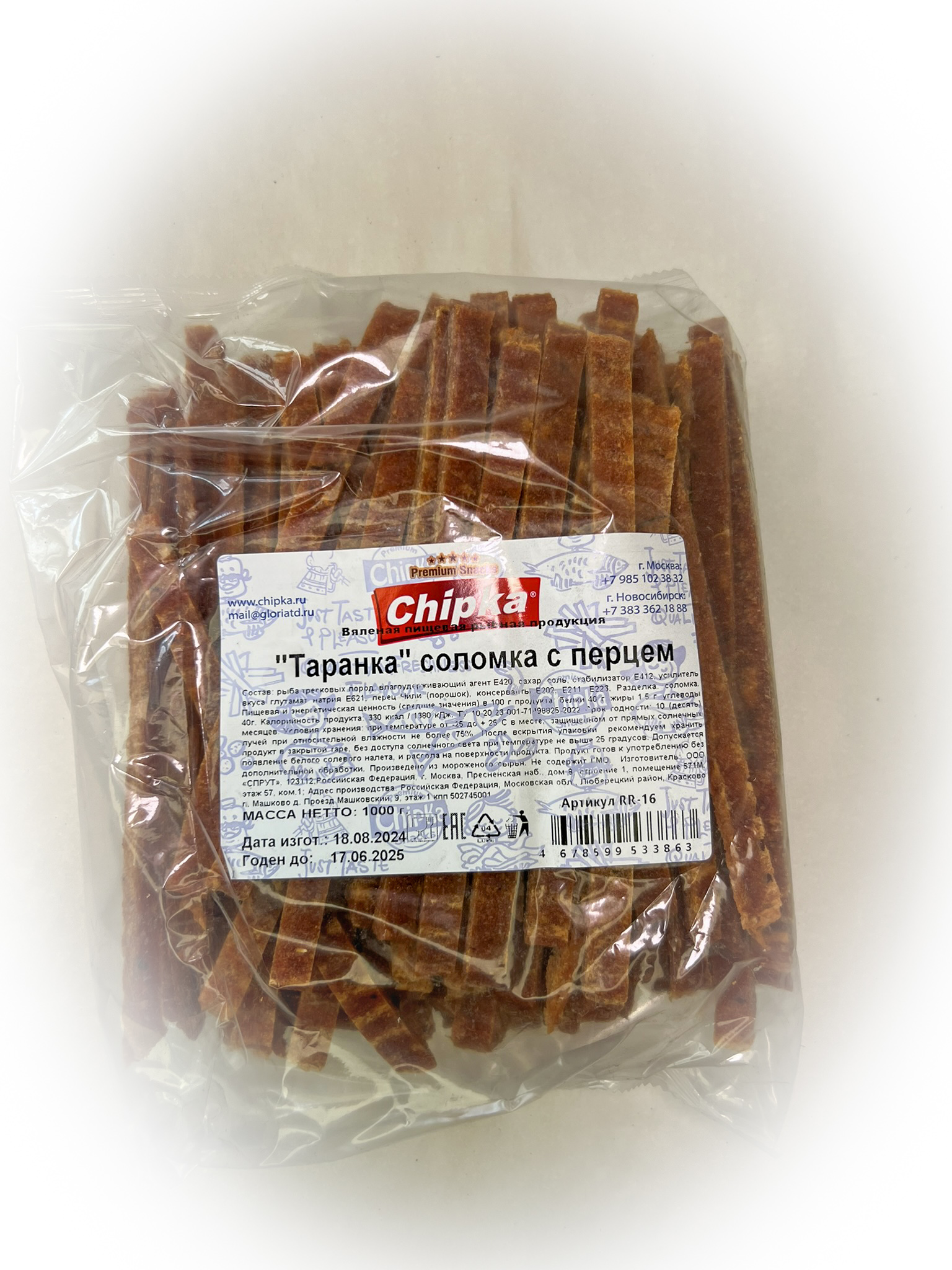 Таранка с перцем (соломка) (Chipka) во Владикавказе