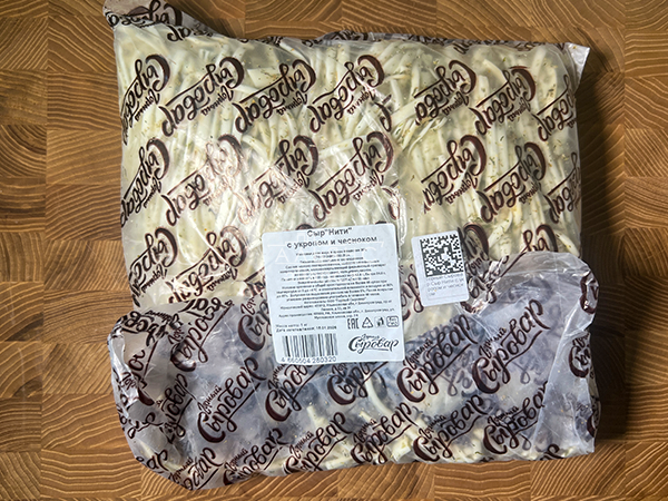 Сыр 1 кг ГОРНЫЙ СЫРОВАР (Нити с укропом и чесноком) во Владикавказе